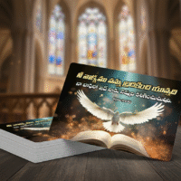 Telugu Promise Cards 100