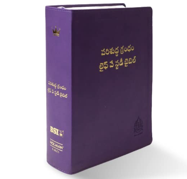 ifeway Telugu Study Bible Purple colour PU Leather Touch Study Bible with QR Code, Study Notes with Maps, Charts & Illustrations, Easy to Carry Spiritual Devotions & Essays - Image 3